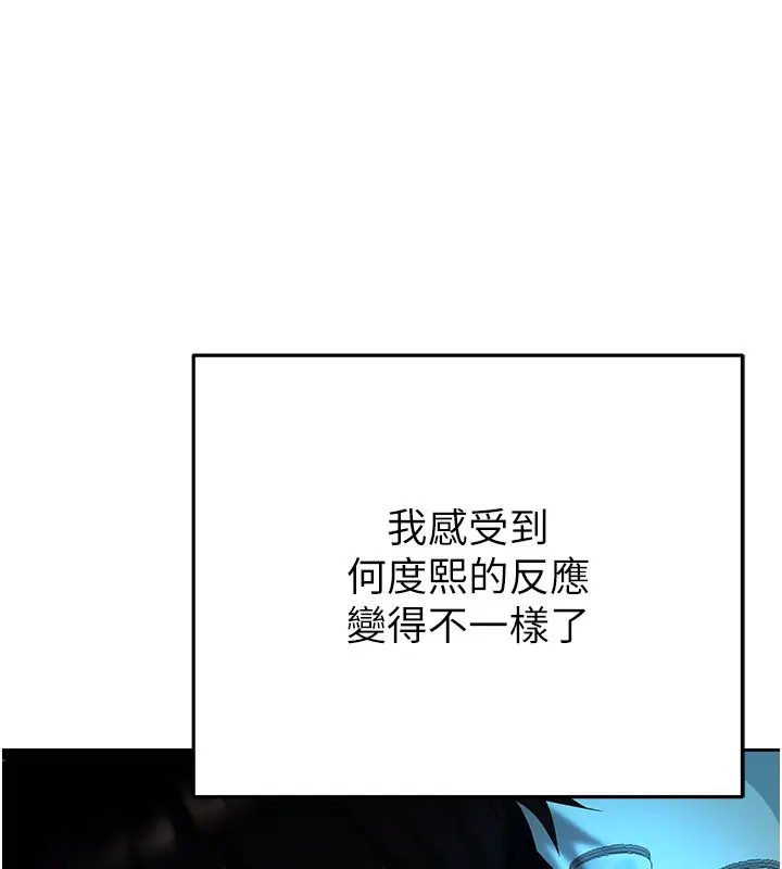 漫画《欲债》第3话第244张图