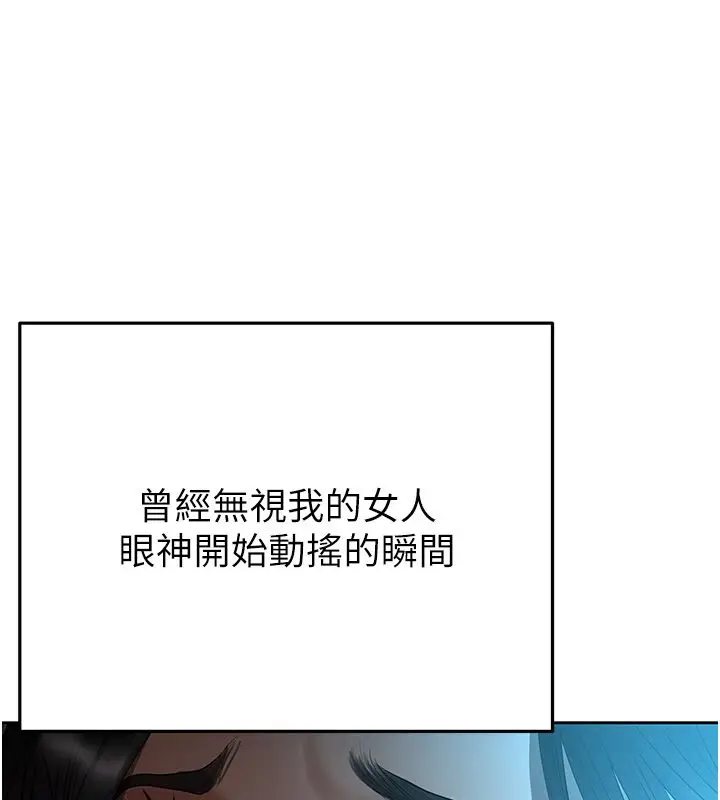 漫画《欲债》第3话第246张图