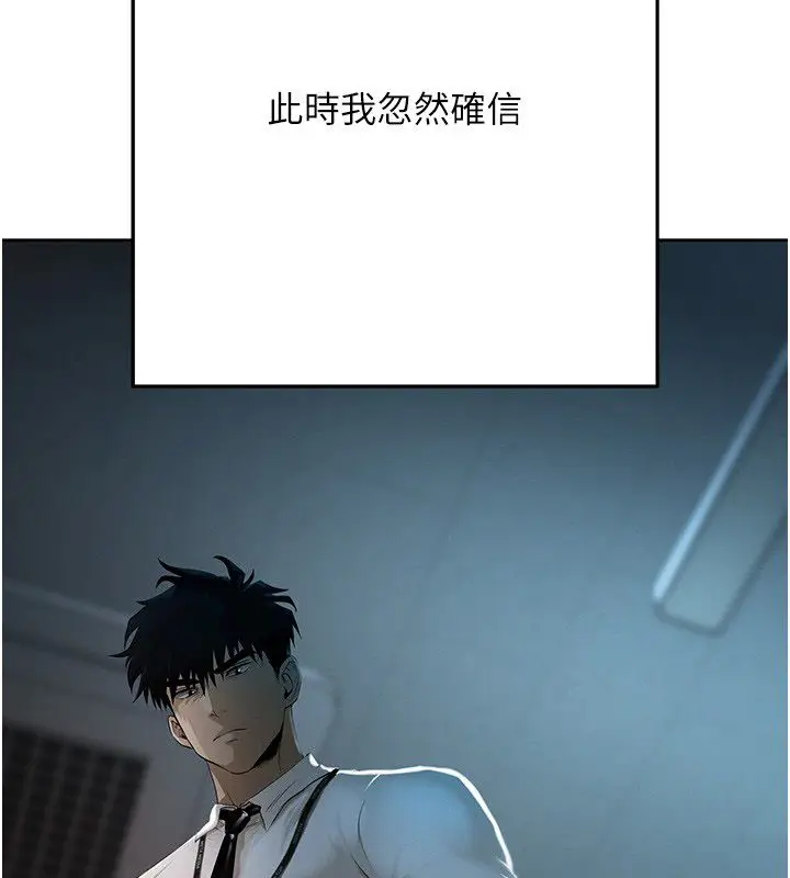 漫画《欲债》第3话第252张图