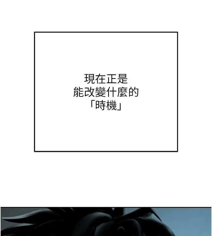 漫画《欲债》第3话第256张图