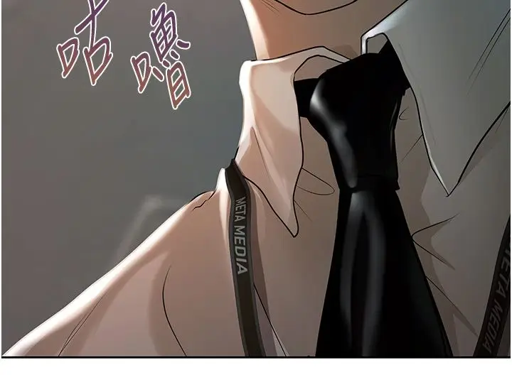 漫画《欲债》第3话第258张图