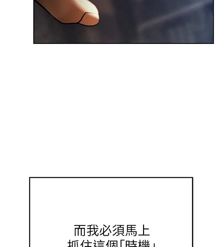 漫画《欲债》第3话第261张图