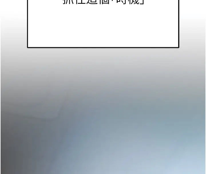 漫画《欲债》第3话第262张图