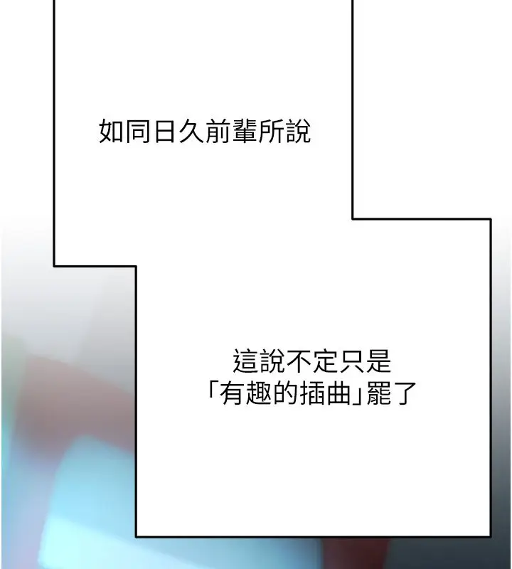 漫画《欲债》第3话第269张图