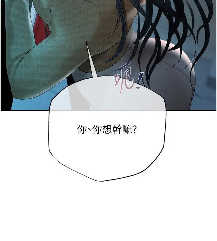 漫画《欲债》第3话第272张图