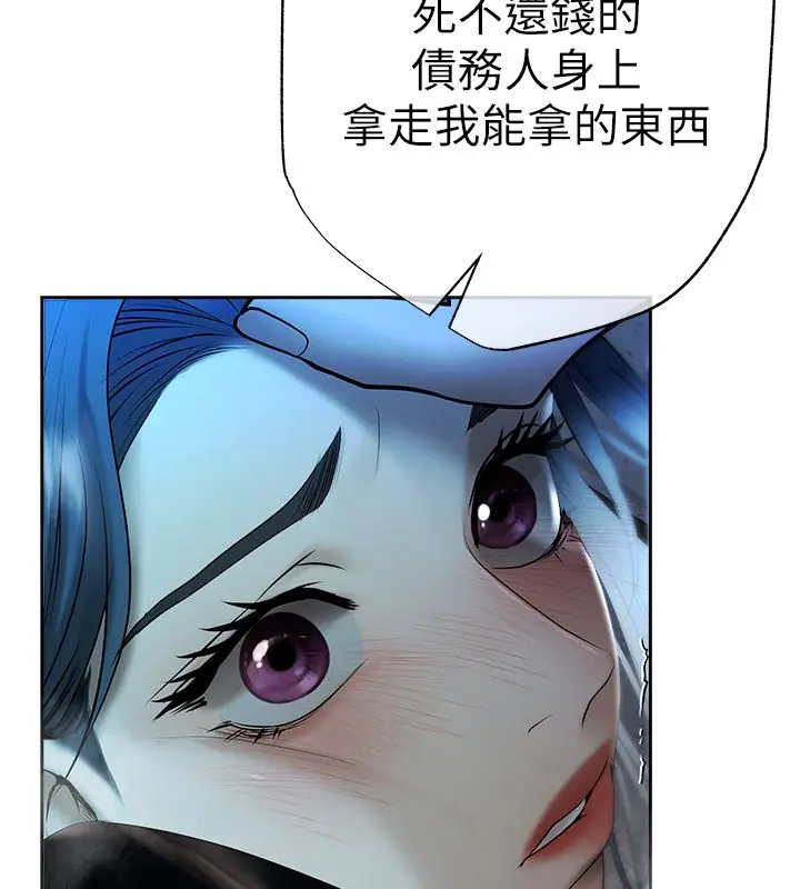 漫画《欲债》第3话第274张图