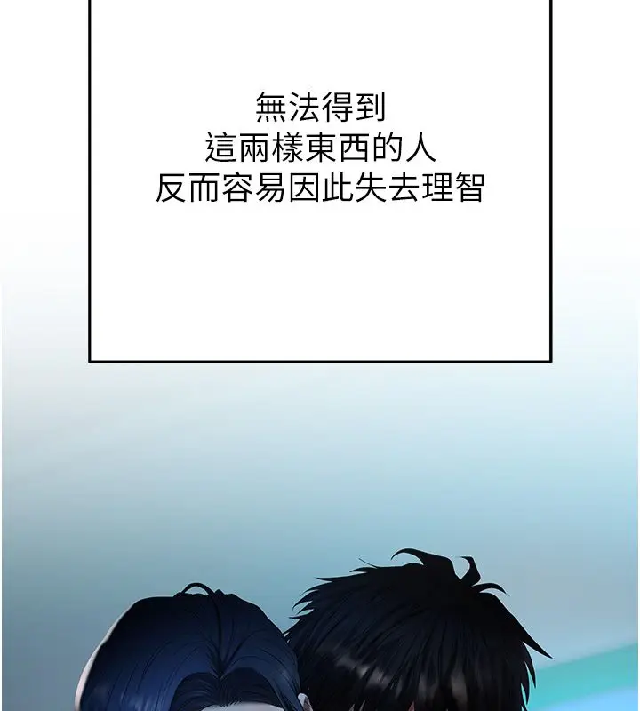 漫画《欲债》第3话第284张图