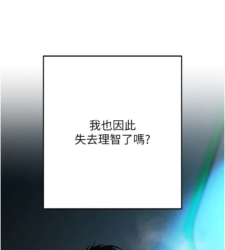 漫画《欲债》第3话第288张图