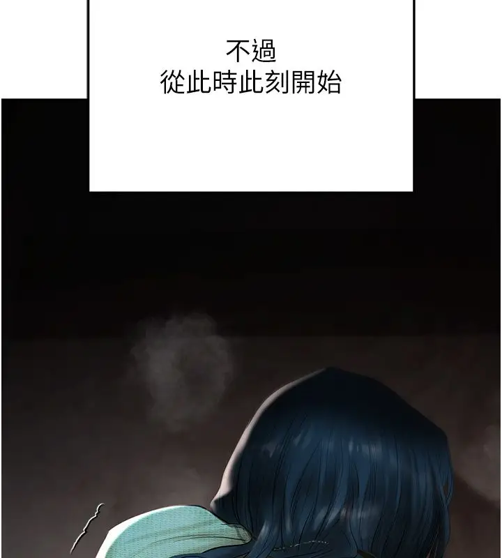 漫画《欲债》第3话第293张图