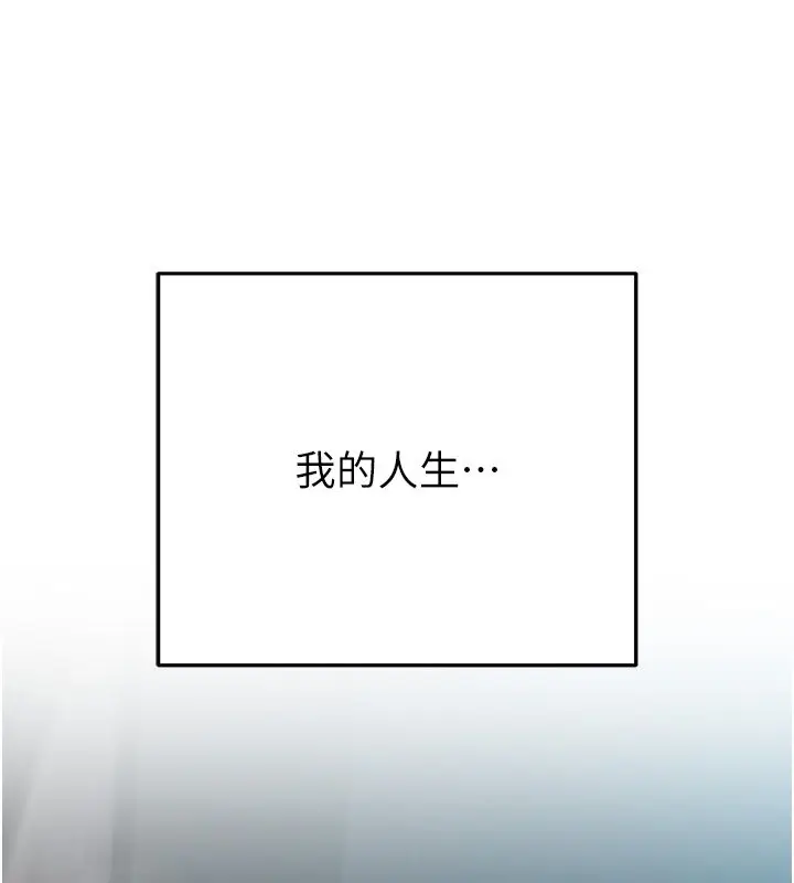 漫画《欲债》第3话第297张图
