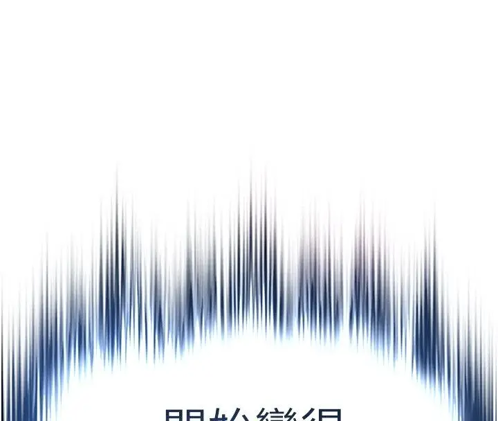 漫画《欲债》第3话第304张图