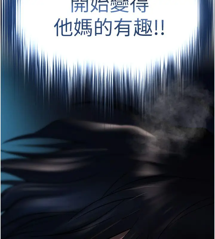 漫画《欲债》第3话第305张图