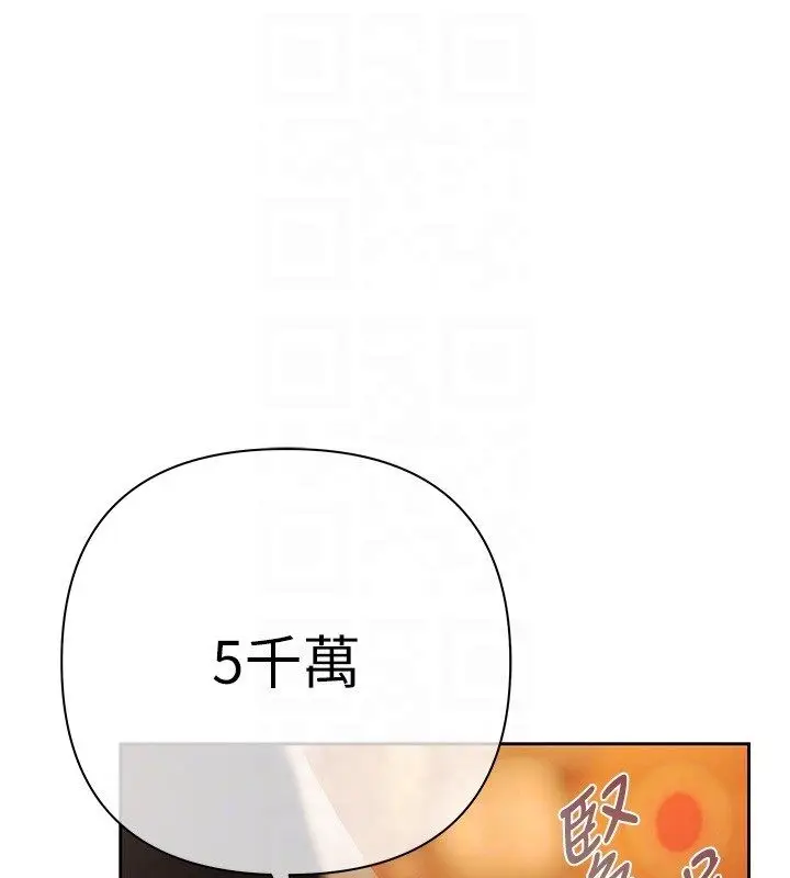 漫画《欲债》第3话第34张图