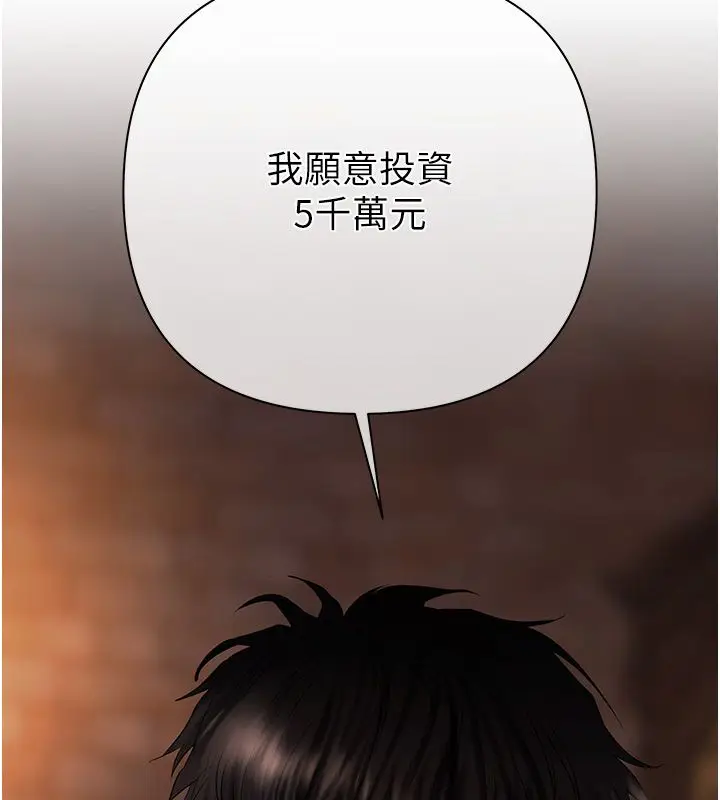 漫画《欲债》第3话第39张图