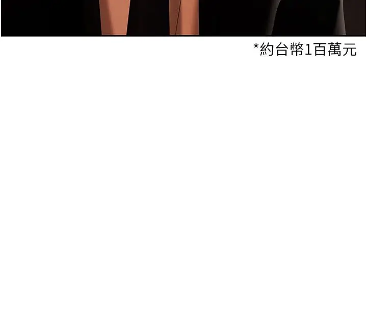 漫画《欲债》第3话第41张图