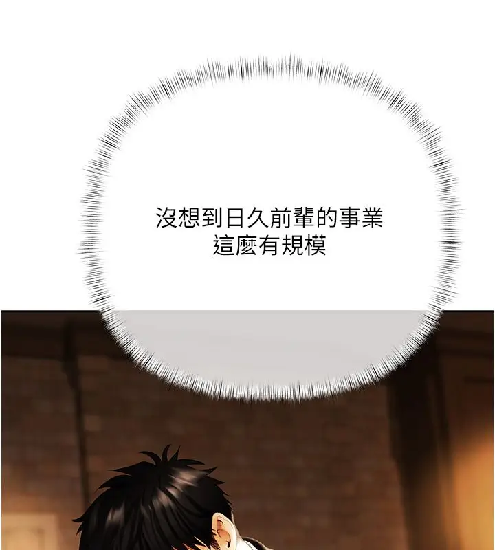 漫画《欲债》第3话第5张图