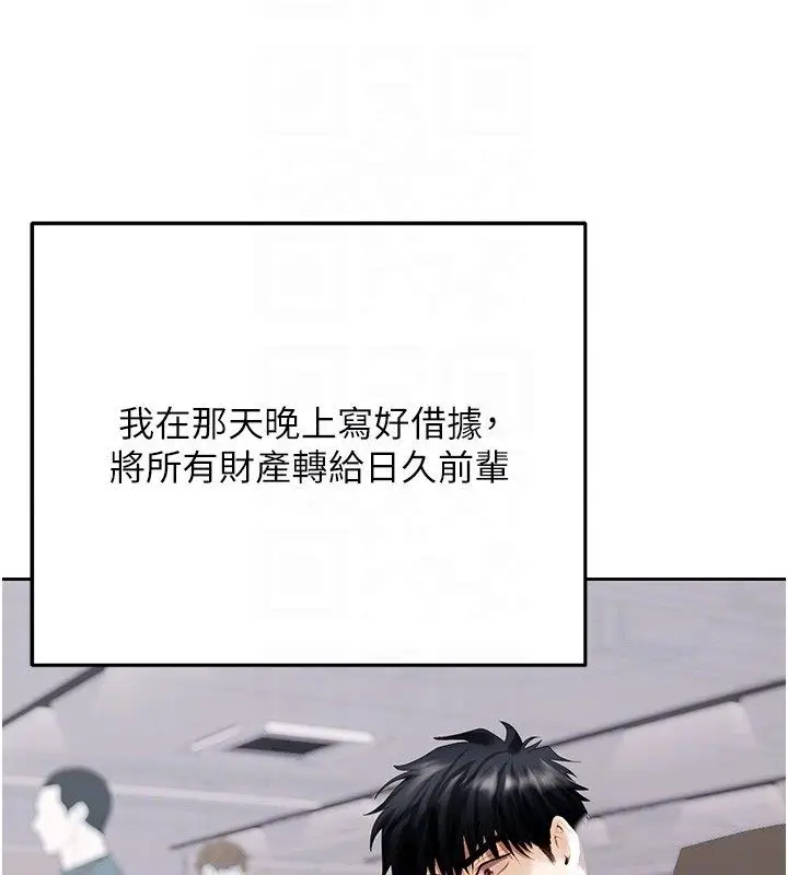 漫画《欲债》第3话第50张图