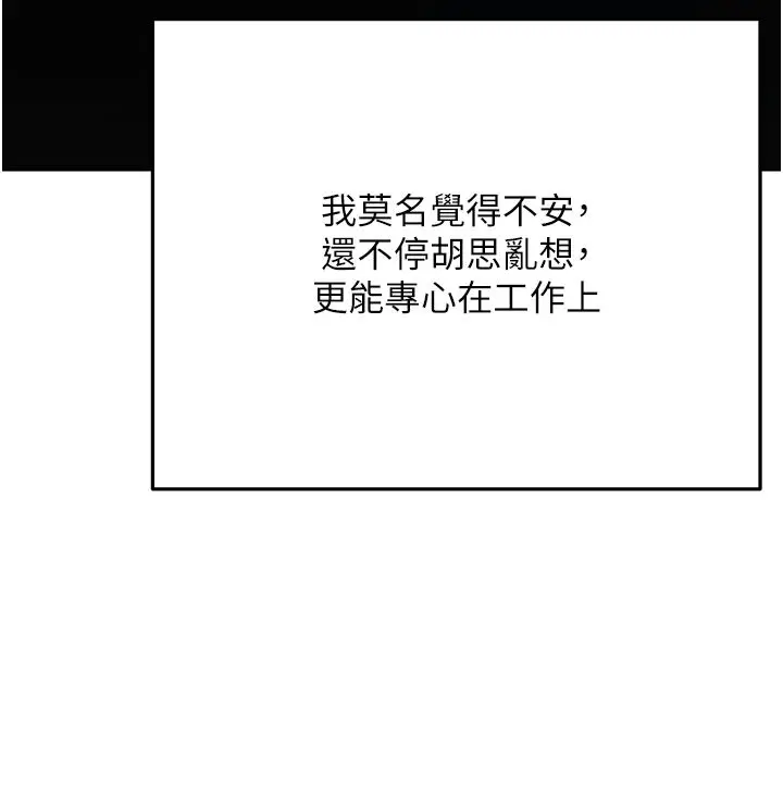 漫画《欲债》第3话第55张图