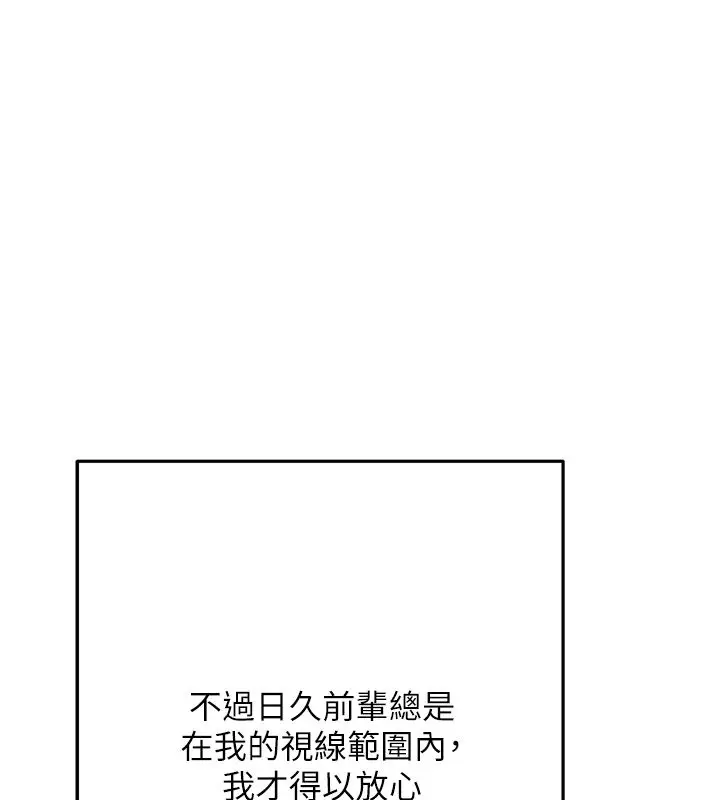 漫画《欲债》第3话第56张图