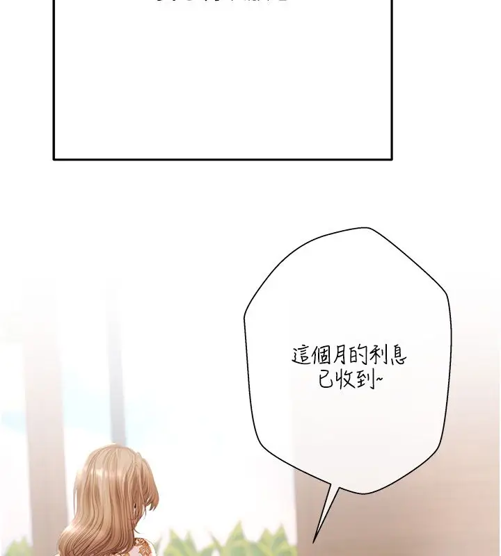 漫画《欲债》第3话第57张图