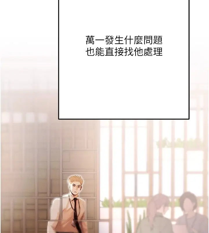 漫画《欲债》第3话第61张图