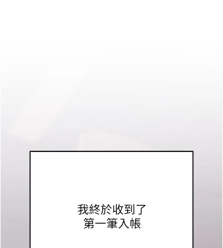 漫画《欲债》第3话第70张图
