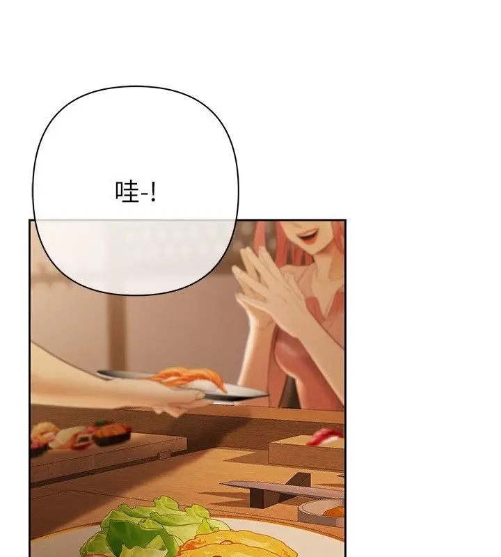 漫画《欲债》第3话第76张图
