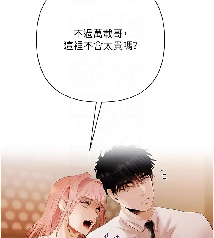漫画《欲债》第3话第79张图
