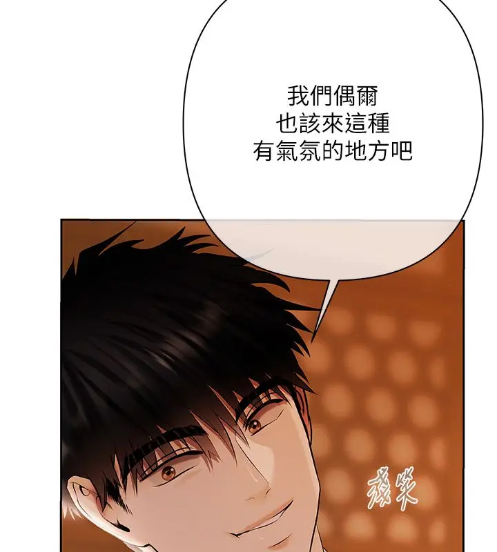 漫画《欲债》第3话第82张图