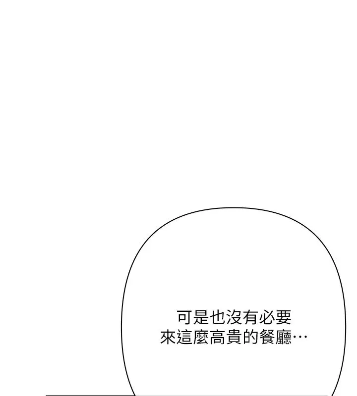 漫画《欲债》第3话第84张图