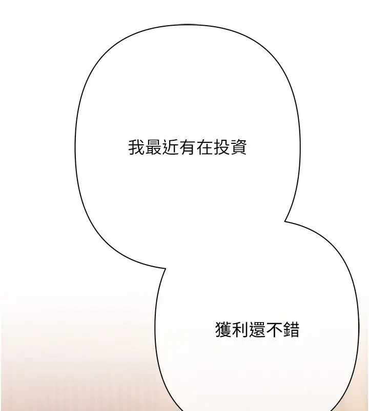 漫画《欲债》第3话第88张图