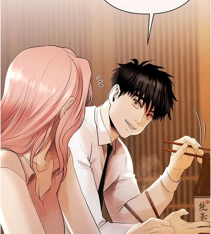 漫画《欲债》第3话第89张图