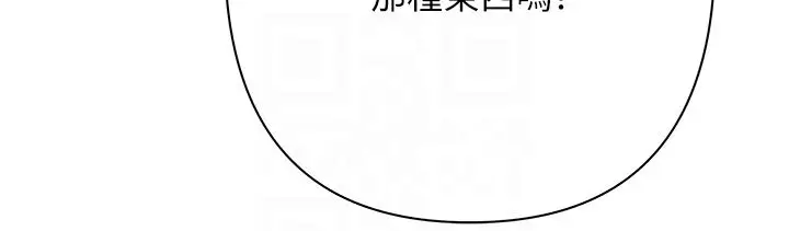 漫画《欲债》第3话第91张图
