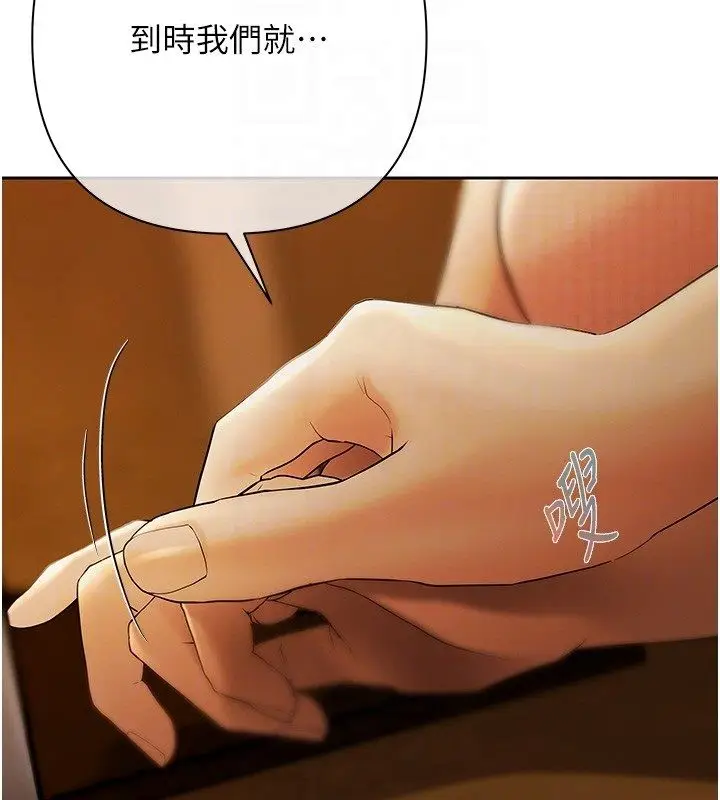 漫画《欲债》第3话第97张图