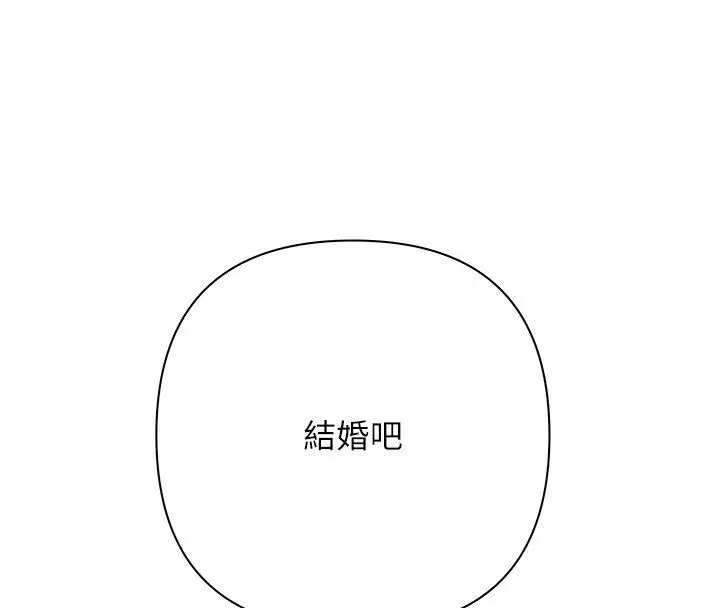 漫画《欲债》第3话第99张图
