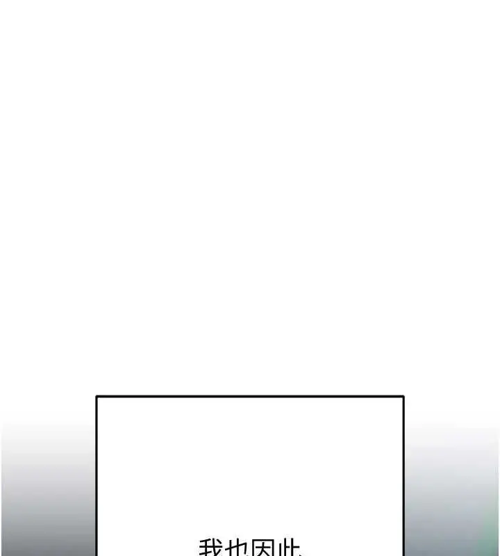 漫画《欲债》第4话第1张图