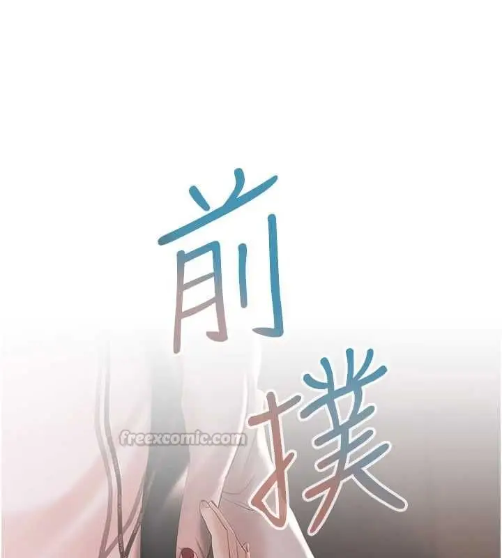 漫画《欲债》第4话第105张图