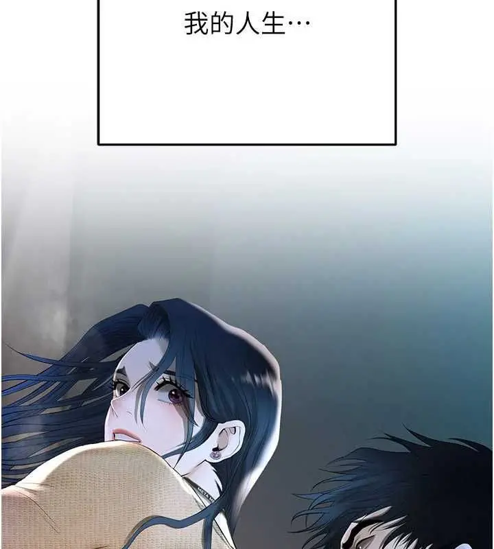 漫画《欲债》第4话第11张图