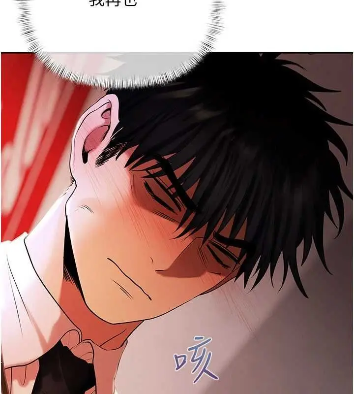 漫画《欲债》第4话第111张图