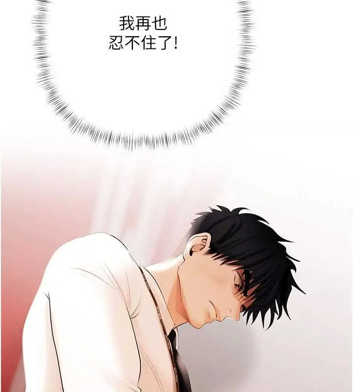漫画《欲债》第4话第113张图