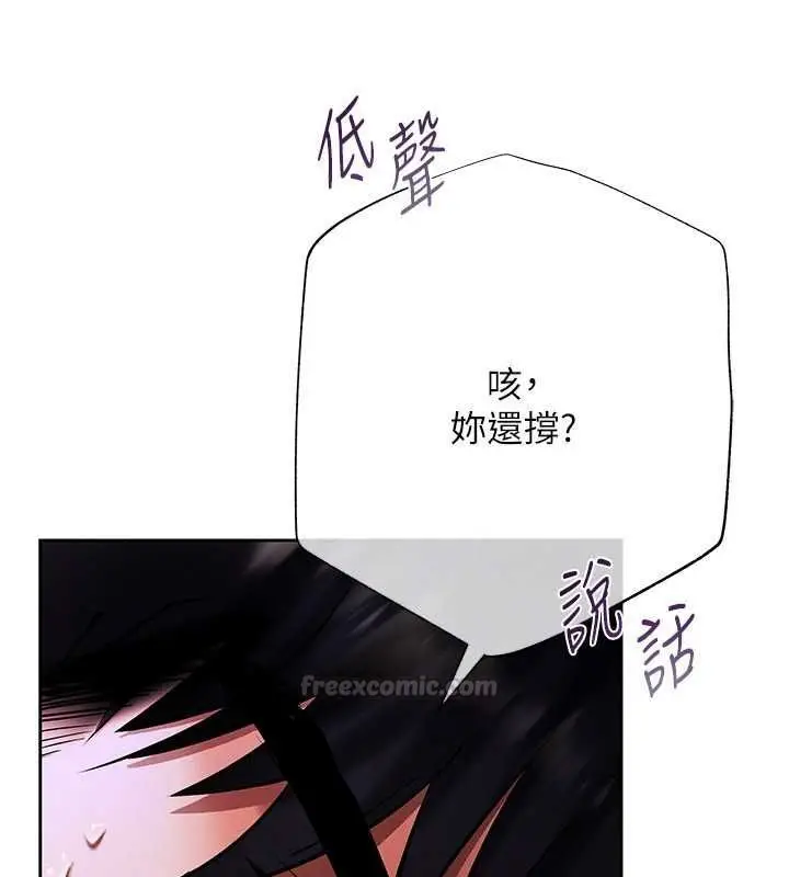 漫画《欲债》第4话第120张图