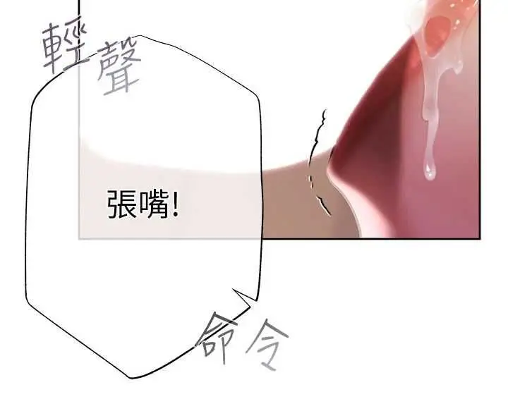 漫画《欲债》第4话第124张图