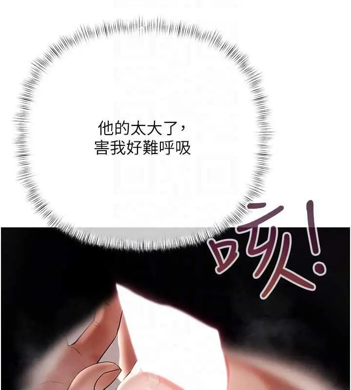 漫画《欲债》第4话第133张图