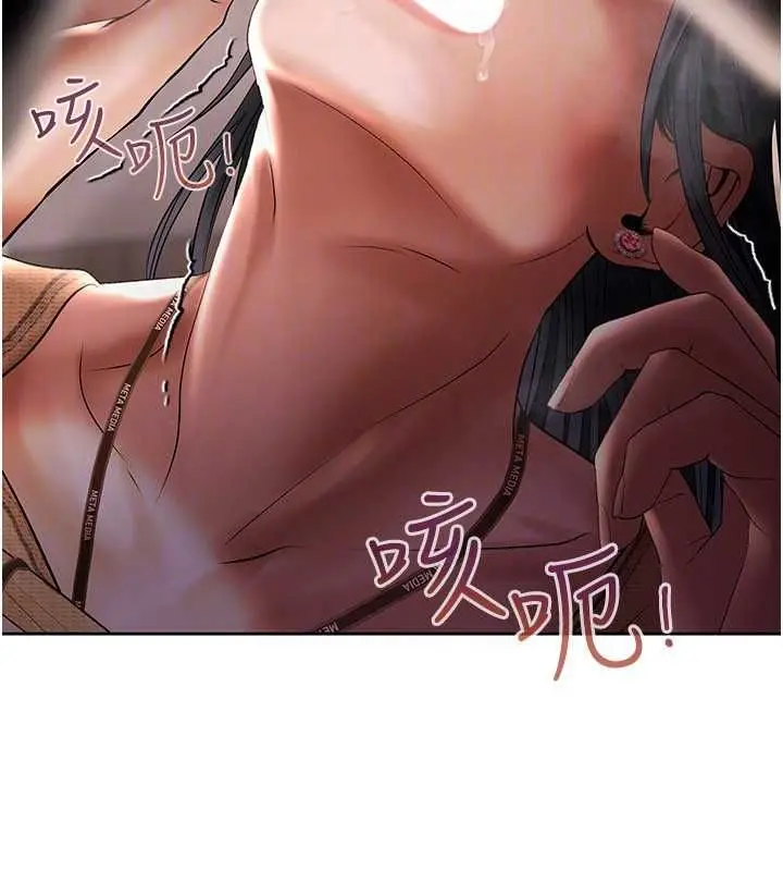 漫画《欲债》第4话第134张图