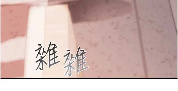 漫画《欲债》第4话第139张图