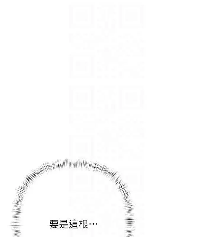 漫画《欲债》第4话第140张图