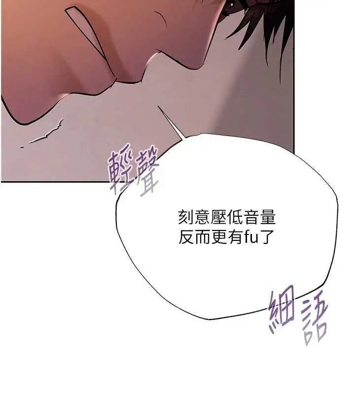 漫画《欲债》第4话第148张图