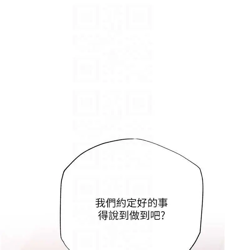 漫画《欲债》第4话第151张图