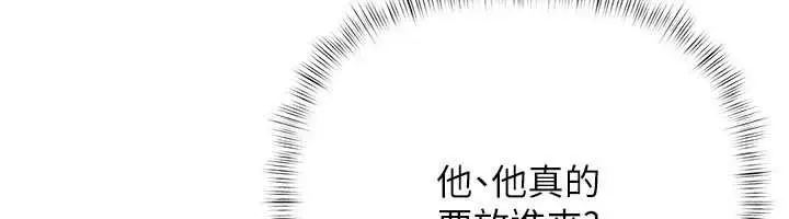 漫画《欲债》第4话第156张图