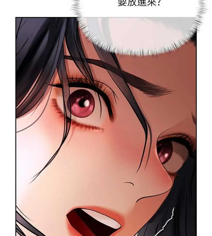 漫画《欲债》第4话第157张图